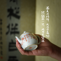 (Early Lotus Hall)Jingdezhen Guanyun Ancient handwriting alum Red poetry Teapot bubble pot 110