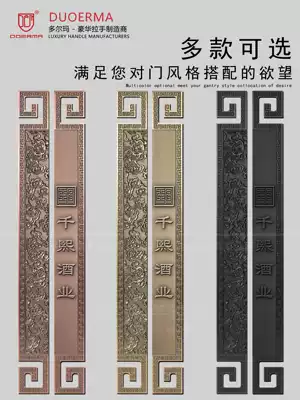 Framed glass door brass handle relief Xiangyun Chinese black copper door private room solid wood large door handle