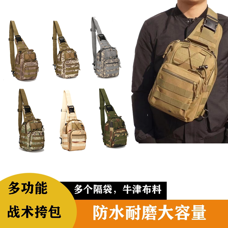 Tactical Small Chest Bag, Camouflage Shoulder Bag, Cycling Shoulder Bag, Outdoor Mountaineering Portable Shoulder Bag, Lure Crossbody Bag
