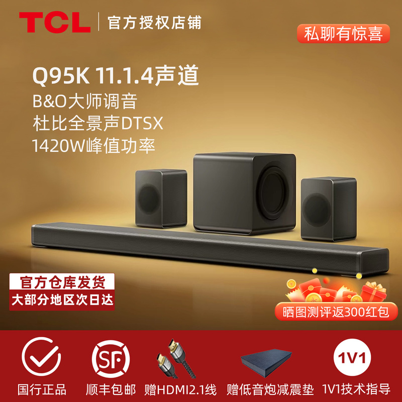 Tcl Q95K Soundbar 11.1.4 Channel B&O Tuned Dolby Atmos Dts:X Wireless Tv Speaker Tcl Q95K Soundbar 11.1.4 Channel B&O Tuned Dolby Atmos Dts:X Wireless Tv Speaker