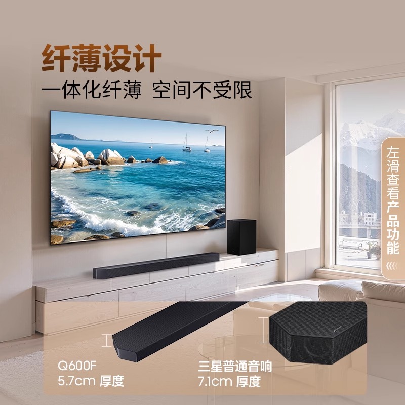 三星HW-Q600C杜比全景声音响值不值得入手？