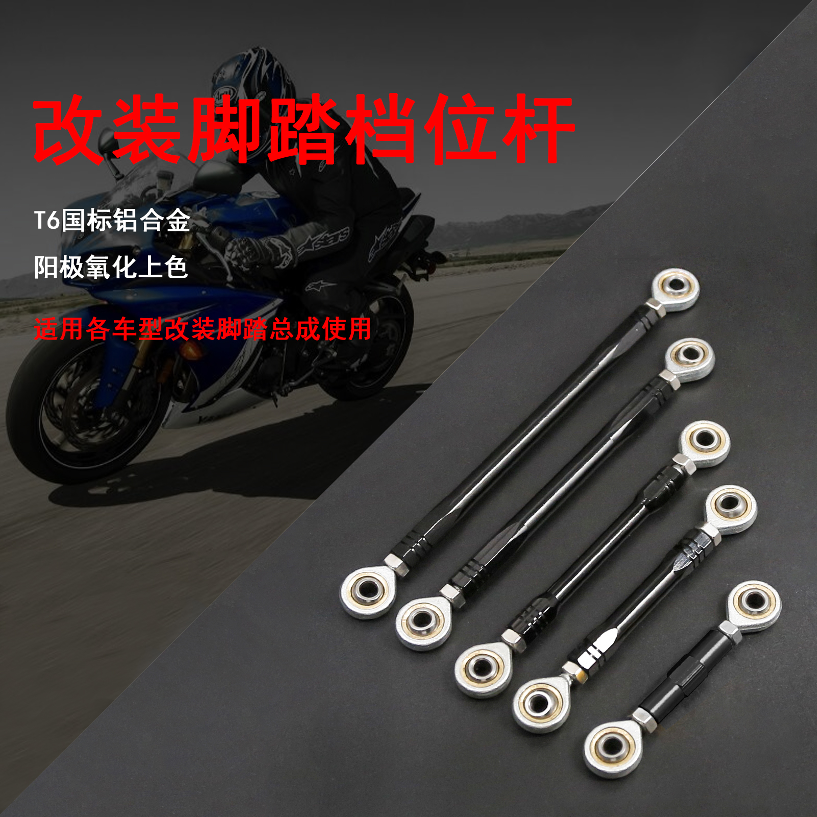 Applicable Motorcycle Honda Yamaha Suzuki Dukadi KTM Kawasaki modified pedalling assembly gear lever-Taobao