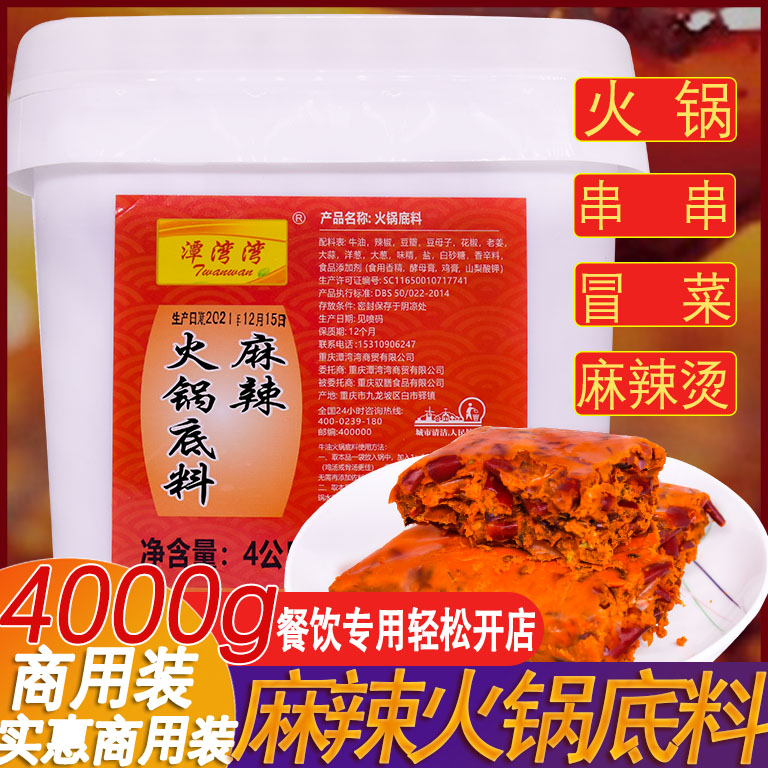 Chongqing Pool Bay Bay Cattle Oil Barrel Loaded Hotpot Soup Bottom 4kg Spicy Flavor Sichuan's Vegetable Stock Strings of Bottom stock Special production 8 catties