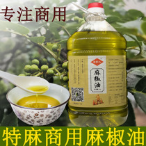 Yu Li Hongma Pepper Oil 5 liters Sichuan Hanyuan Special Ma Green Pepper Oil Barrel Rice Foil Shop Cold Sliced Hot Spicy Hot Spicy Hot Professional