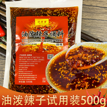 Tan Wan Wan Bay Chongqing specialty oil spilled spicy commercial 500g spicy cold red oil chili oil mixed vegetable seasoning