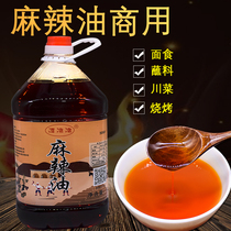 Tan Wan Wan Bay Sichuan specialty spicy oil 5L restaurant with spicy red oil cold pepper oil mixed with vegetables pepper oil