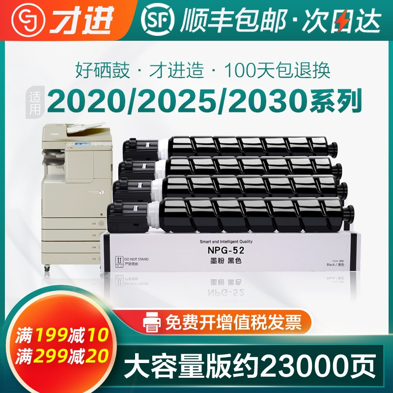 Hộp mực Canon C2020 Hộp mực C2225 Hộp mực C2230 Hộp mực máy photocopy màu ADV C2220L NPG52 - Hộp mực