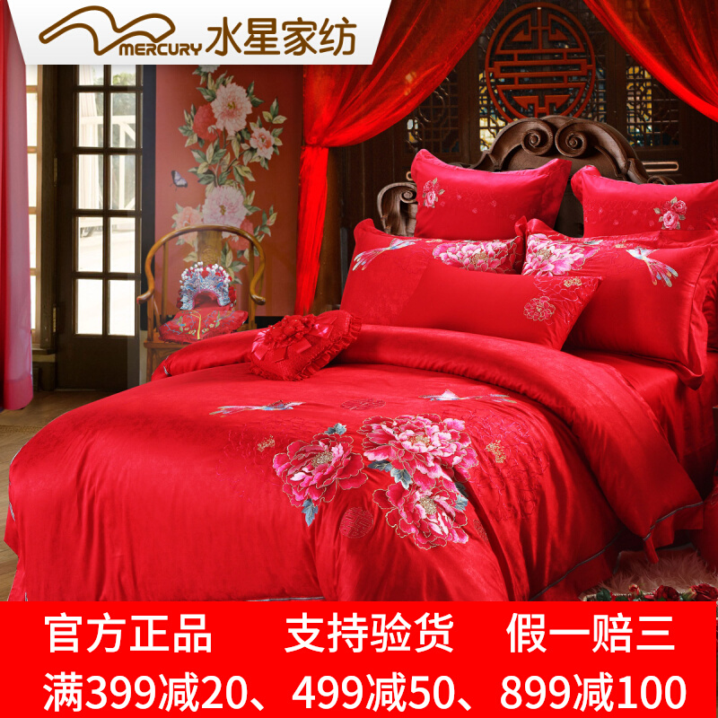 Mercury Home Spinning All Cotton Wedding Embroidery Hairy Hairon 6 Pieces of Twin 1 8m Bed Big Red Festival 6 Pieces of Marriage