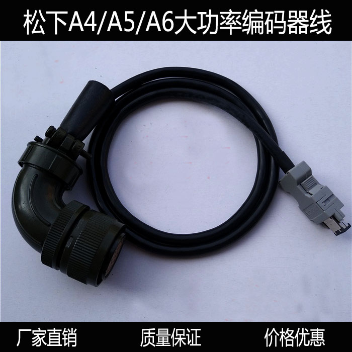 Panasonic A4 A5 A6 A6 power servo motor encoder line connection line MFECA0030 50ESD EPE