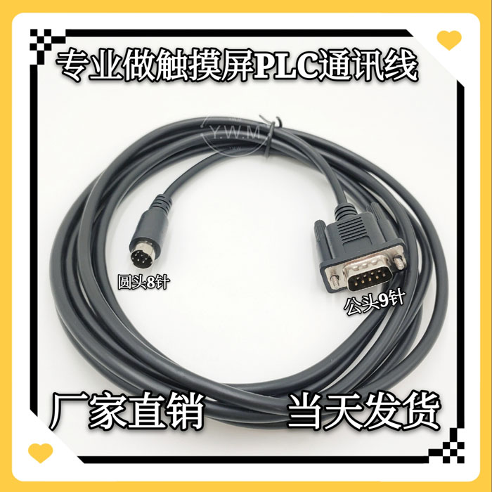 Screen-through touch screen PA PT PK070 043100 with Mitsubishi FX series PLC newsletter cable connection lines