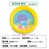 Желтый детский пруд -одиночный нижний дно