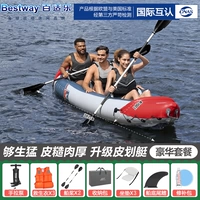 Трехместный каяк с лопастным насосом и сумкой для спасательного жилета.