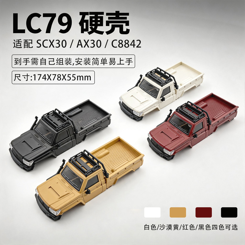 Lc79 High-Quality Hard Shell Is Suitable for 1/30 Scale Scx30, Ax30, C8842Rc Model Climbing Vehicles