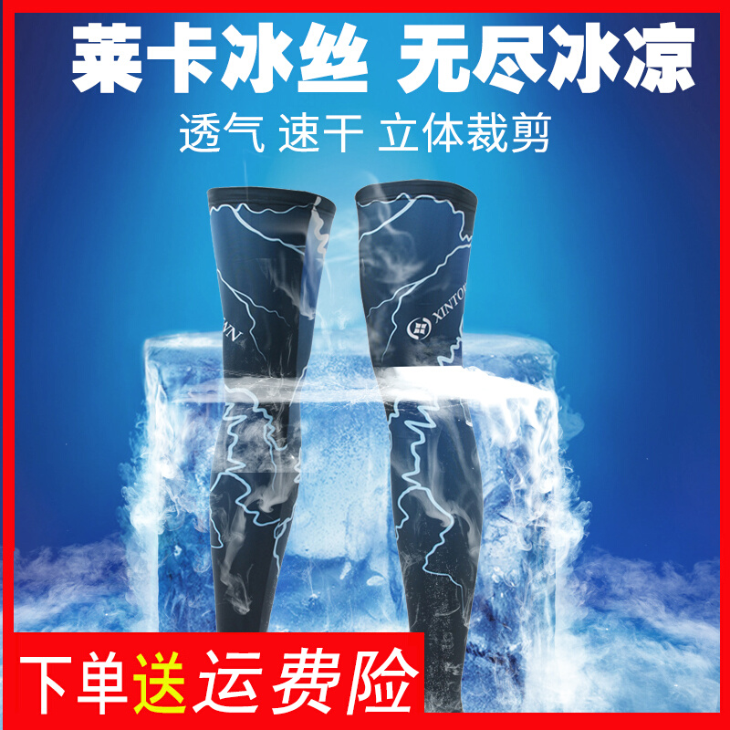 Summer ice pants sun-proof legs riding legs ice sleeve ice sleeve basketball pants socks for knee-holding men and women sports outdoors