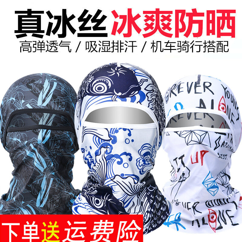 Summer sun protection mask Neck Hood Riding Magic Headscarf Men's Face Kini Women Fishing Ice Silk Full Face Thin