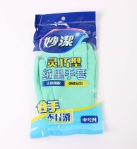 Miaojie dexterous rubber gloves washing up gloves down gloves housework gloves small and medium