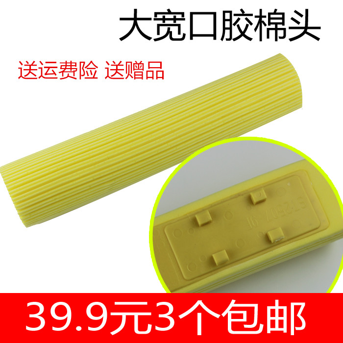 Large wide mouth half fold squeeze rubber cotton replacement mop head wide buckle mop head absorbent sponge mop accessories