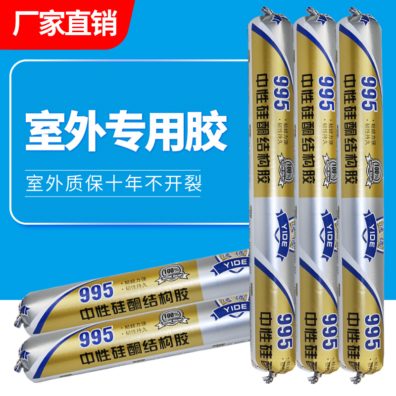 995 Neutral silicone structural adhesive White black strong waterproof glass glue weatherproof sealant for exterior wall construction