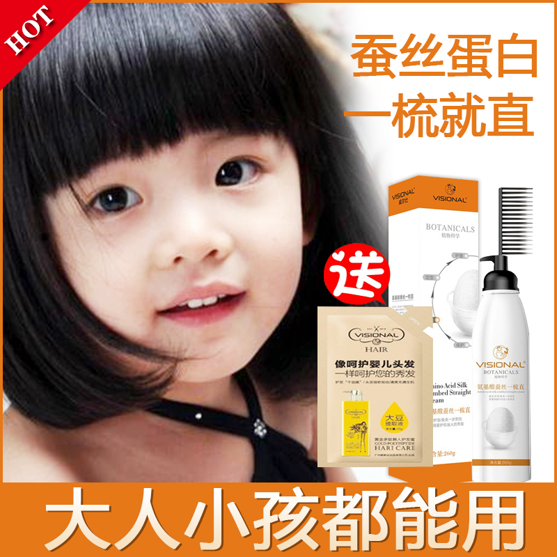 Children's straight hair cream comb straight hair softener Female Banghai styling ion perm wash straight water household permanent clip-free