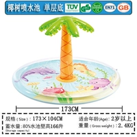 Кокосовый фонтан с круглым дном с однослойным фонтаном