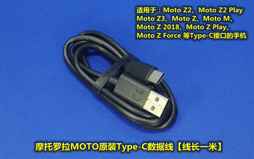 Moto Motorola Z3 Зарядное устройство Original Z2 Play XT1650 XT1710 Турбинная кабель быстрого зарядки