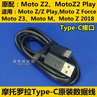 Motorola Type-C кабель данных о быстрой зарядке [без зарядки головки]