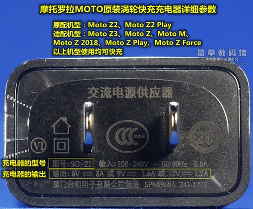 Moto Motorola Z3 Зарядное устройство Original Z2 Play XT1650 XT1710 Турбинная кабель быстрого зарядки