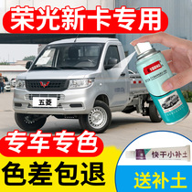 Five Ling Boom Light New Card Self-Spray Paint Sunny Silver Color Light Small Card Special Car Scratches Repair Paint Finish Paint Pen