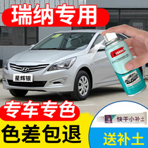 Beijing Hyundai Rina Self-spray Elegant White Star Brilliance Silver Car Paint Scratch-fixing special Flow Shakin Tonic Lacquer Pen