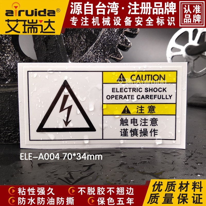 Be careful with electrocution logo sticker Sticker Mechanical Equipment Safety Sign Beware Of Electrocution Warning Signs ELE-A004