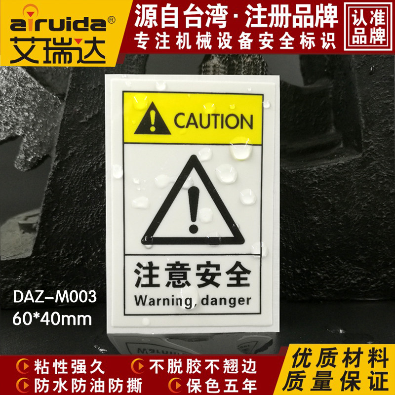 Note the safety warning signs Sticker Sighs ID Equipment Security ID cards Adhesive Labels DAZ-M003