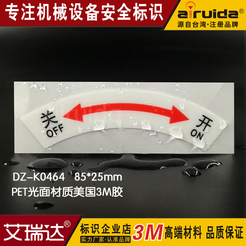 Hot selling machinery valves logo sticker factory equipment warning labels Off mark DZ-K0464 signs
