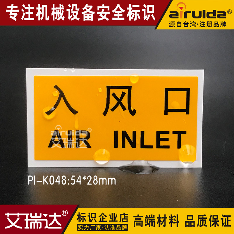 Areida Industrial Piping Logo Sticker to Wind Gap Mark Stickers Mechanical Equipment Warning Labels PI-K048