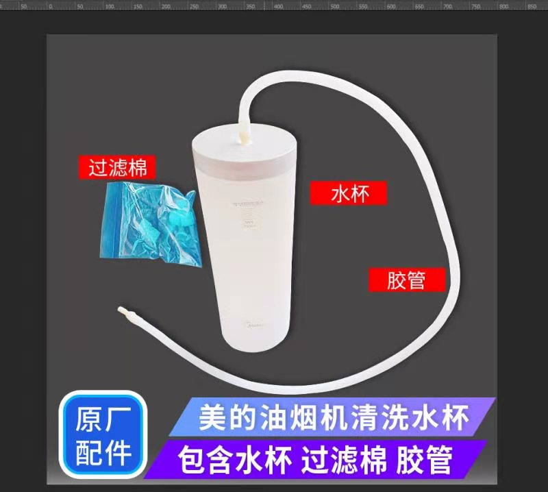 Beauty range hood accessories Steam wash water DT518R DT518R DJ570R B89 TJ9013 washing cup original-Taobao