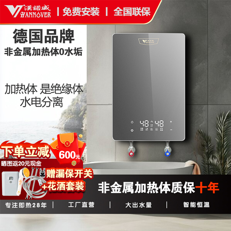 Instant Electric Water Heater, Trade-In for Old Model, Hannover H2S, Variable Frequency, Constant Temperature, Ultra-Thin, Fast Heating, for Home Kitchen and Apartment