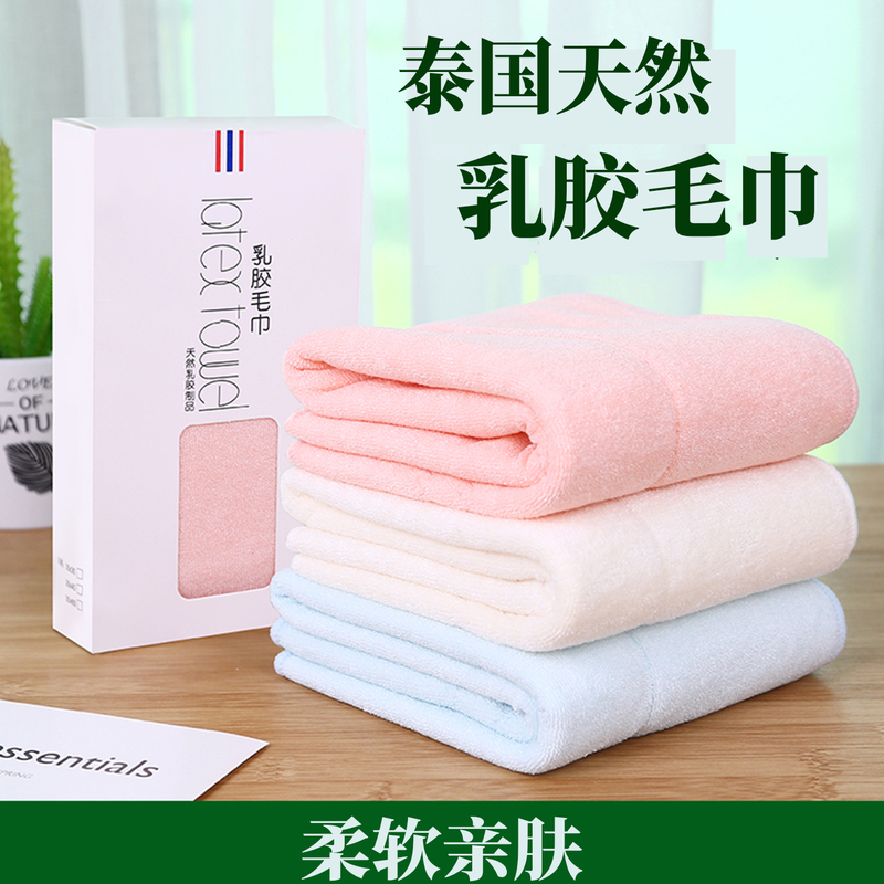 Thai Natural Latex Towel Is Breathable and Absorbent, Suitable for Home Use, Children and Adults, for Washing Face and Wiping Sweat, Soft and Skin-Friendly