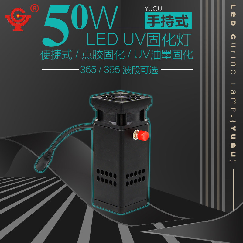 Yugu 50W Handheld UV Curing Lamp LED UV Curing Lamp Ink Curing 3D Printing Curing