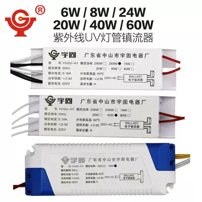 Yugu uv curing lamp ballast 48W20 Watt 40W80Wuv shadowless uv curing lamp transformer