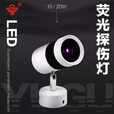 Yugu ultraviolet fluorescent flaw detection lamp 365nm anti-counterfeiting detection fluorescent substance detection non-Distortion detection