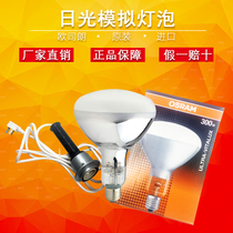  Osram yellowing-resistant bulb Aging detection lamp UV glue curing lamp 300W Plant growth lamp Test instrument lamp