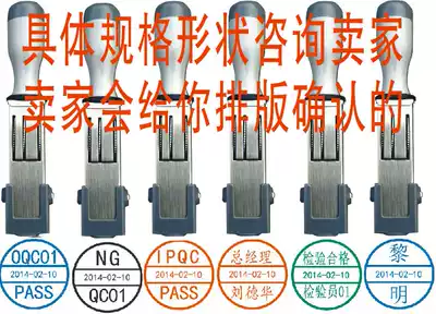 Vitality Adjustable date stamp QC quality inspection stamp PASS Digital seal Inspection certificate stamp Date stamp