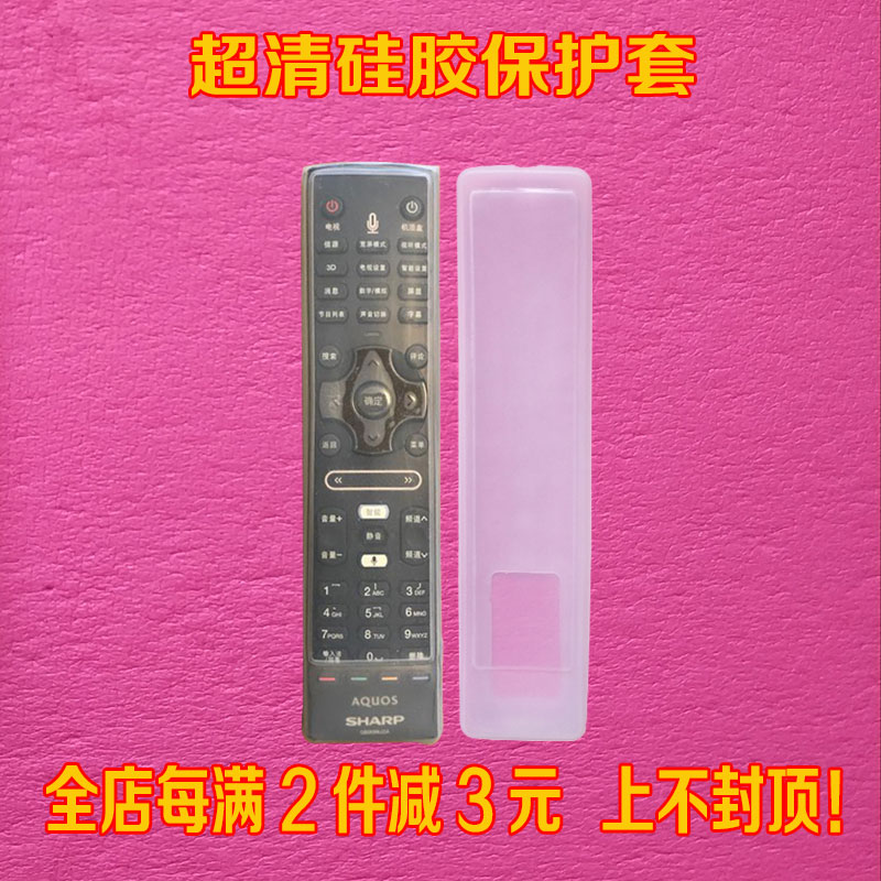 Sharp Smart Remote Control Cover GB089WJSA Silicone Protective Cover HD Waterproof Dustproof Drop-proof Remote Control Cover