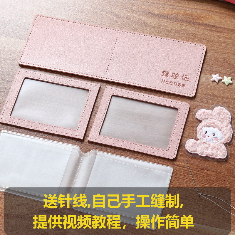 Manual DIY sewing driving license leather jacket woman cute driver's license This line of driving license cover card bag multi-position two-in-one man-Taobao