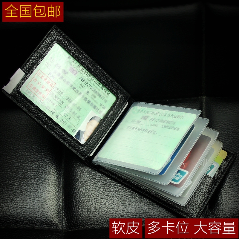 Driver's license leather case Driving license card case Multi-function card card bag Male soft female motor vehicle driver's license clip book