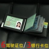 Чехол для водительских прав, ультратонкий универсальный картхолдер