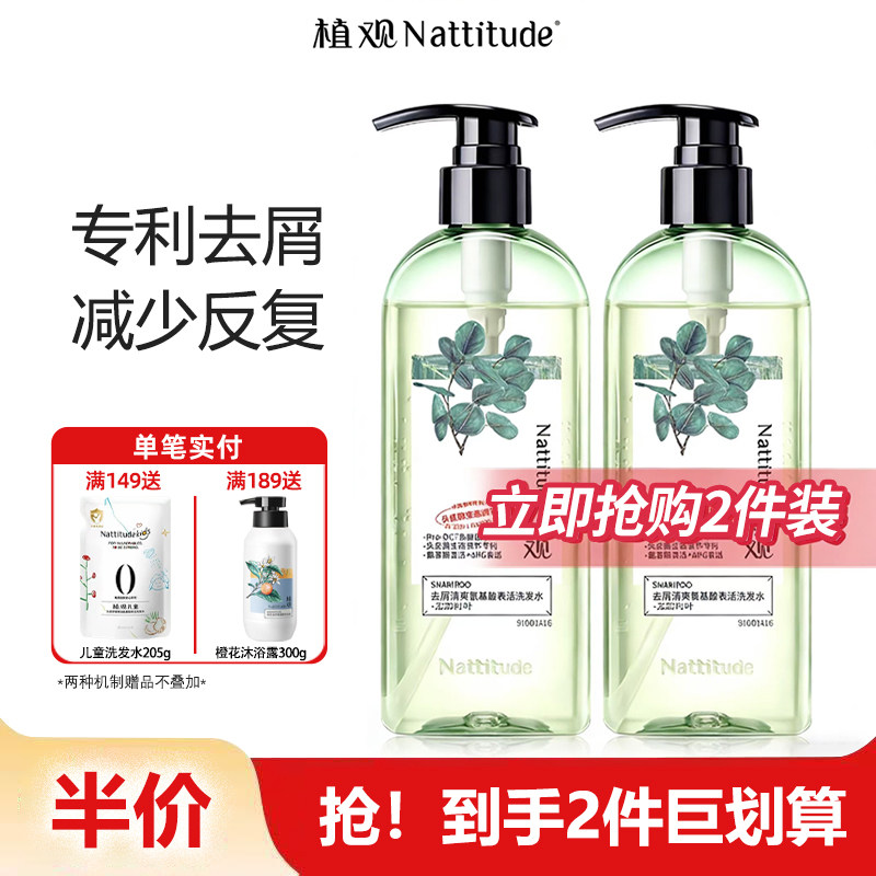 智冠 フケ防止かゆみ止めアミノ酸シャンプー、コンディショナー、ユーカリオイルフリー、オイルコントロール、ボリュームアップ、ふわふわ