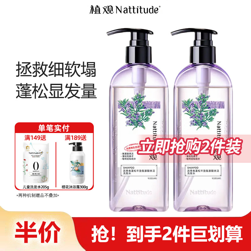 志冠 ボリュームアップアミノ酸シャンプー、コンディショナー、タイムフリー・シリコンフリー・オイルコントロール・バランシングシャンプー