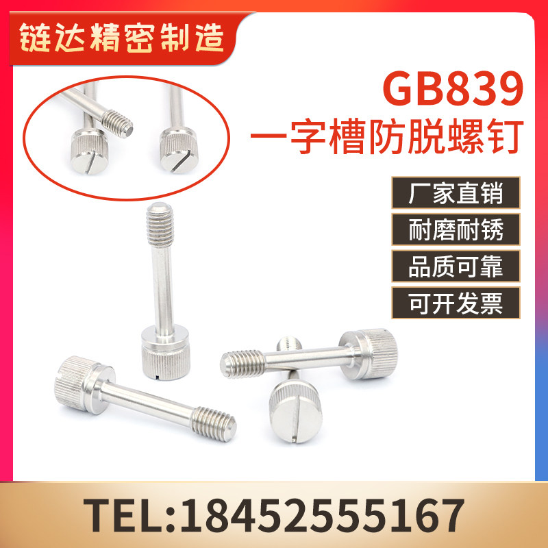 304 lengthened screw stainless steel hand screw m4m3m6 bolt adjustment anti-loose knurled one-word slot anti-drop screw