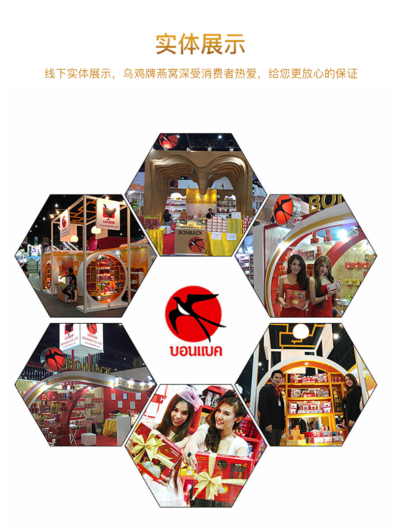 泰国年产量第一 Bonback 含量2.8% 野生洞燕 天然浓缩冰糖燕窝 45ml*6瓶 图17