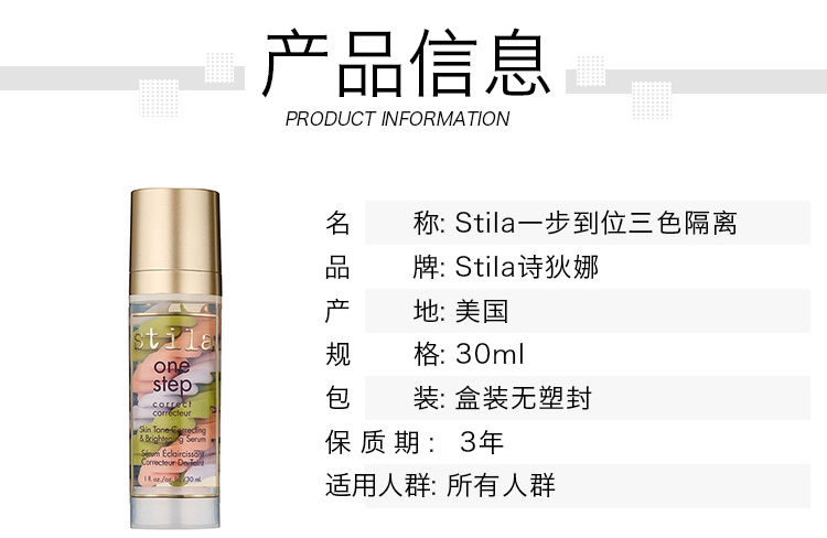 低过海淘！美国进口，网红鸟屎隔离：30ml Stila 三色隔离妆前乳 99元包邮包税 买手党-买手聚集的地方